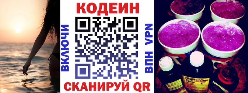 Купить где  Северская  Кодеиновый сироп Lean напиток Lean (лин) 