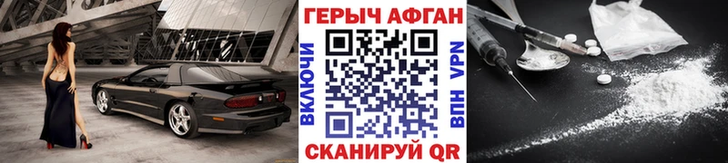 Купить закладки  Северская  Героин герыч