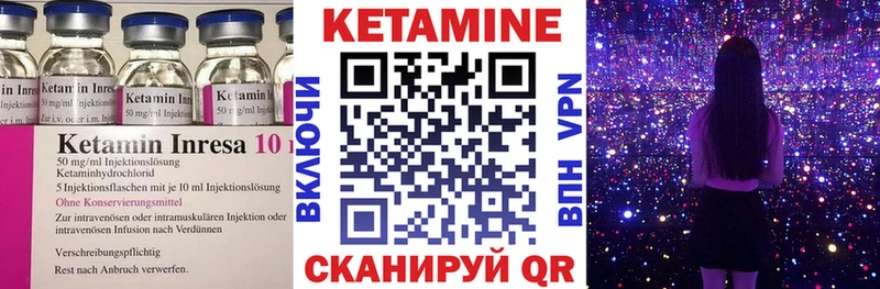 Кетамин VHQ  Купить  Северская 